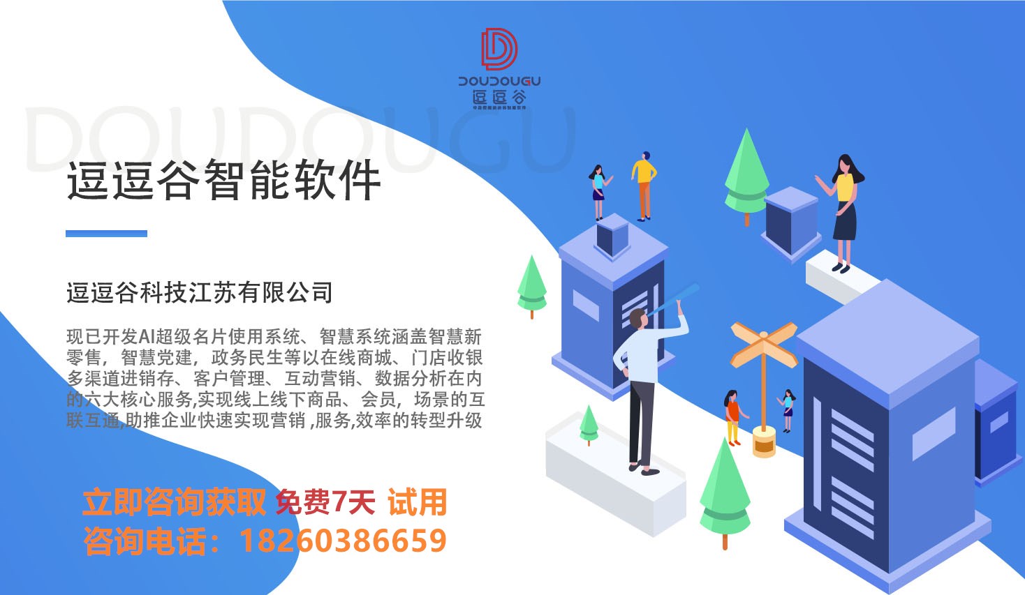 人工智能應(yīng)用軟件開(kāi)發(fā)公司概況與發(fā)展前景